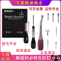 韩国正品好必特正畸支抗钉自攻钉头齿科好比特支抗钉正畸钉工具