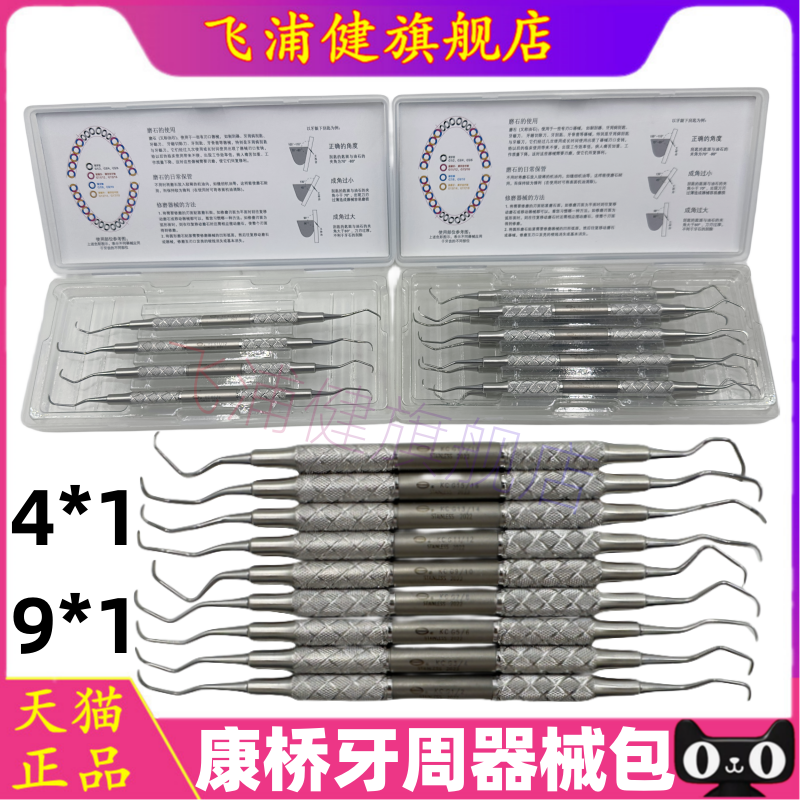 刮治器牙周刮治器牙刮匙