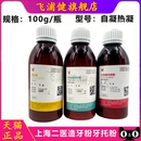 上海二医义齿基托 牙科材料自凝造牙粉仿生牙托粉 热造牙树脂模型