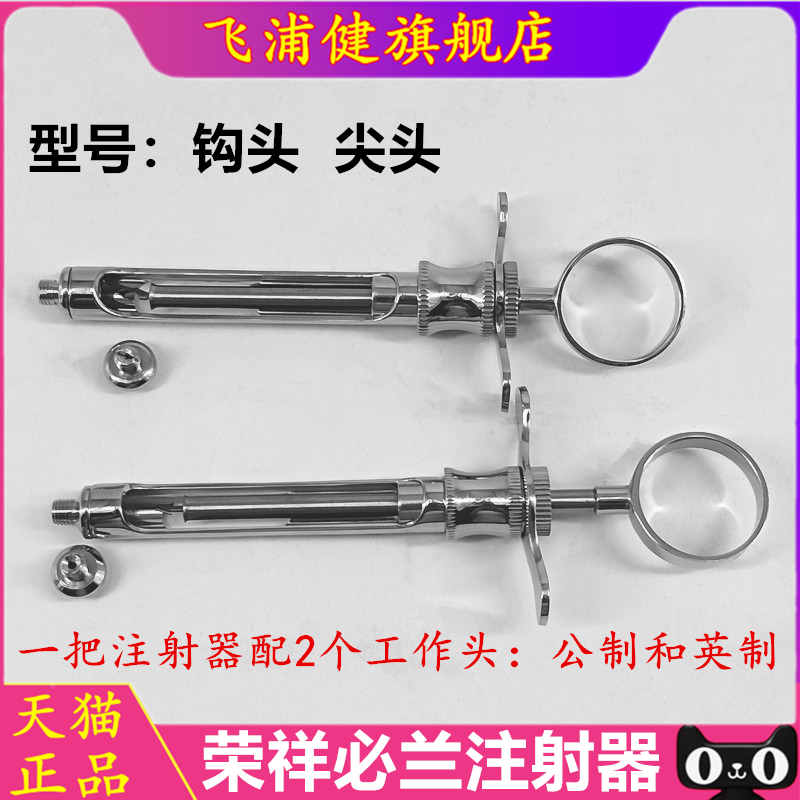荣祥 必兰不锈钢碧蓝 必蓝 麻斯康杜尼针头齿科通用推进架注射器