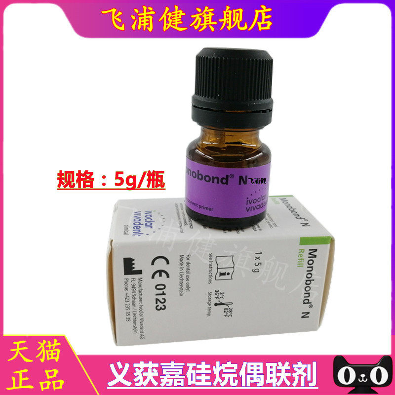 获嘉牙科齿科义获嘉飞浦健正品
