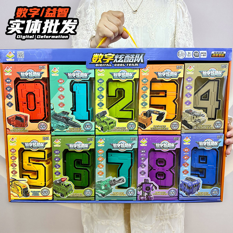 数字变形合体机器人启蒙益智儿童3到6岁宝宝数学认知男孩玩具礼物