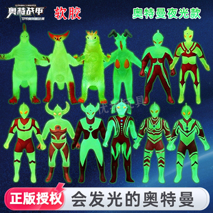 正版 授权夜光奥特曼发光软胶解压玩具拉伸可隐身怪兽捏捏乐儿童