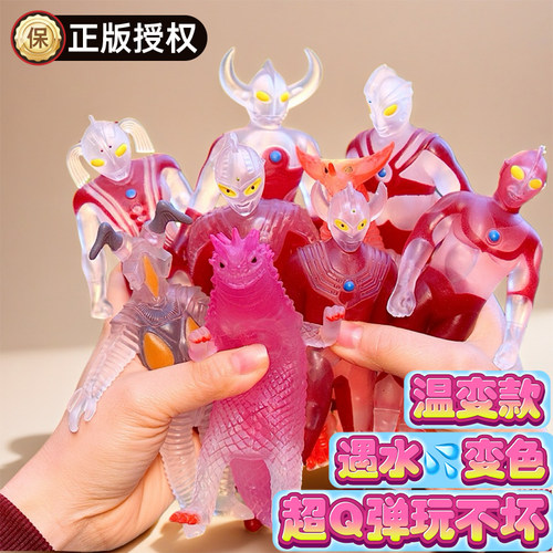 咸蛋超人软胶奥特曼3-12岁温变