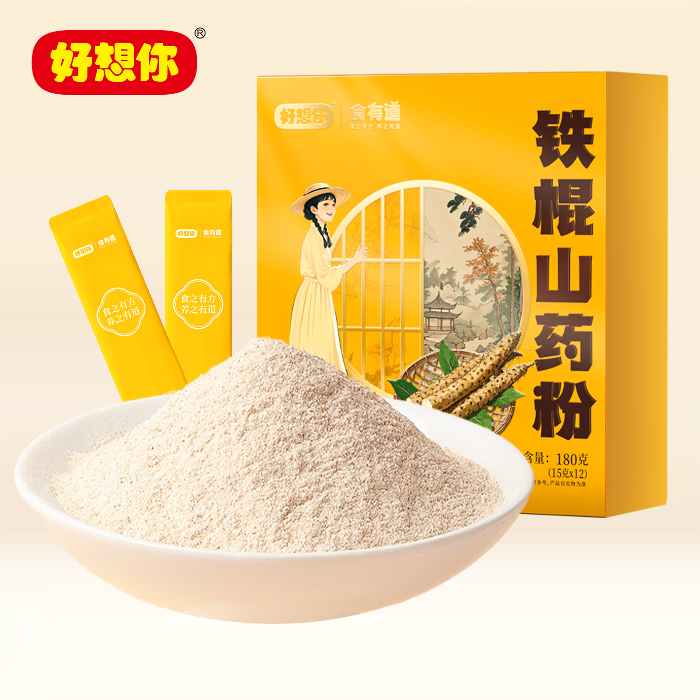 【好想你_食有道180g铁棍山药粉】河南焦作养脾胃营养低糖养生代