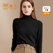 鹿王羊绒衫 防风保暖冬新款 女100纯多色新款 可翻高领厚打底套头衫
