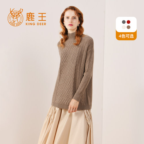 鹿王半高领女士羊绒衫