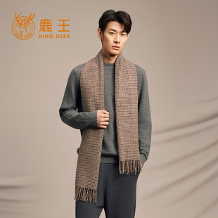 鹿王100%山羊绒围巾男士格子百搭围巾保暖时尚休闲商务25年秋冬新