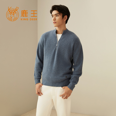 鹿王100%纯山羊绒衫男士半高领