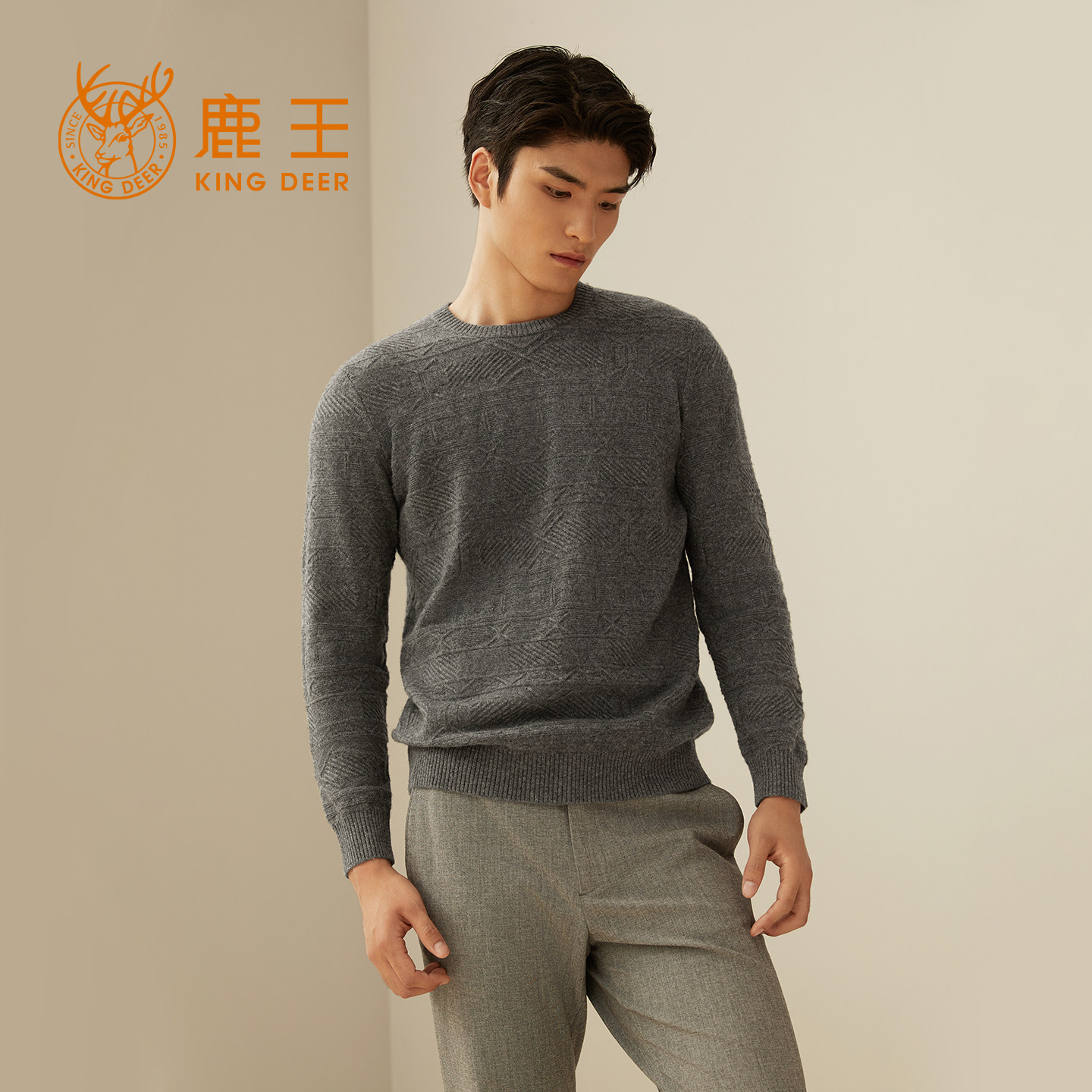 鹿王羊绒衫男士圆领商务保暖针织毛衣套衫休闲简约中空秋冬新款,男装,羊绒套衫,淘宝优惠券,粉丝福利购,淘宝优惠卷