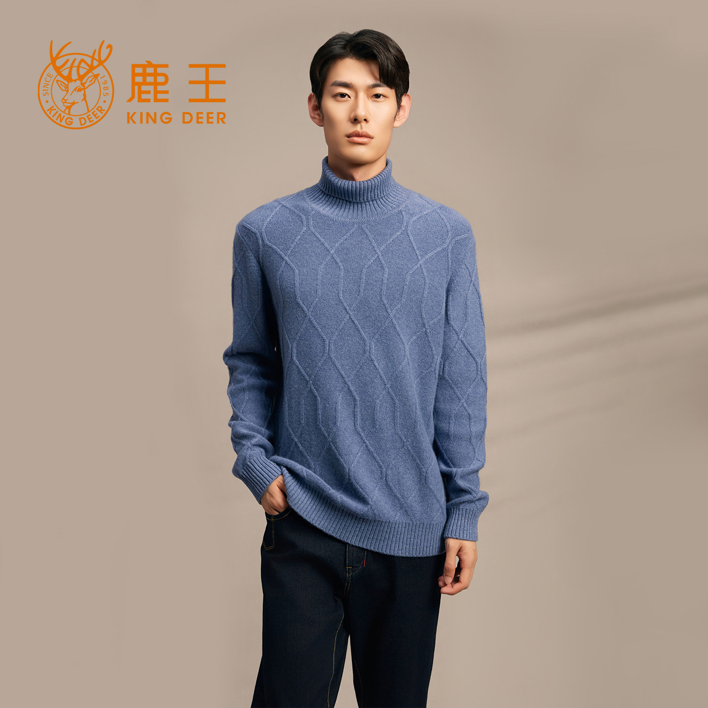 鹿王100%山羊绒衫男高领纯色针织衫毛衣休闲加厚保暖25年秋冬新款,男装,羊绒套衫,淘宝优惠券,粉丝福利购,淘宝优惠卷