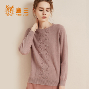 女100纯羊绒新山羊绒圆领变化组织套衫 鹿王羊绒衫 Deer King