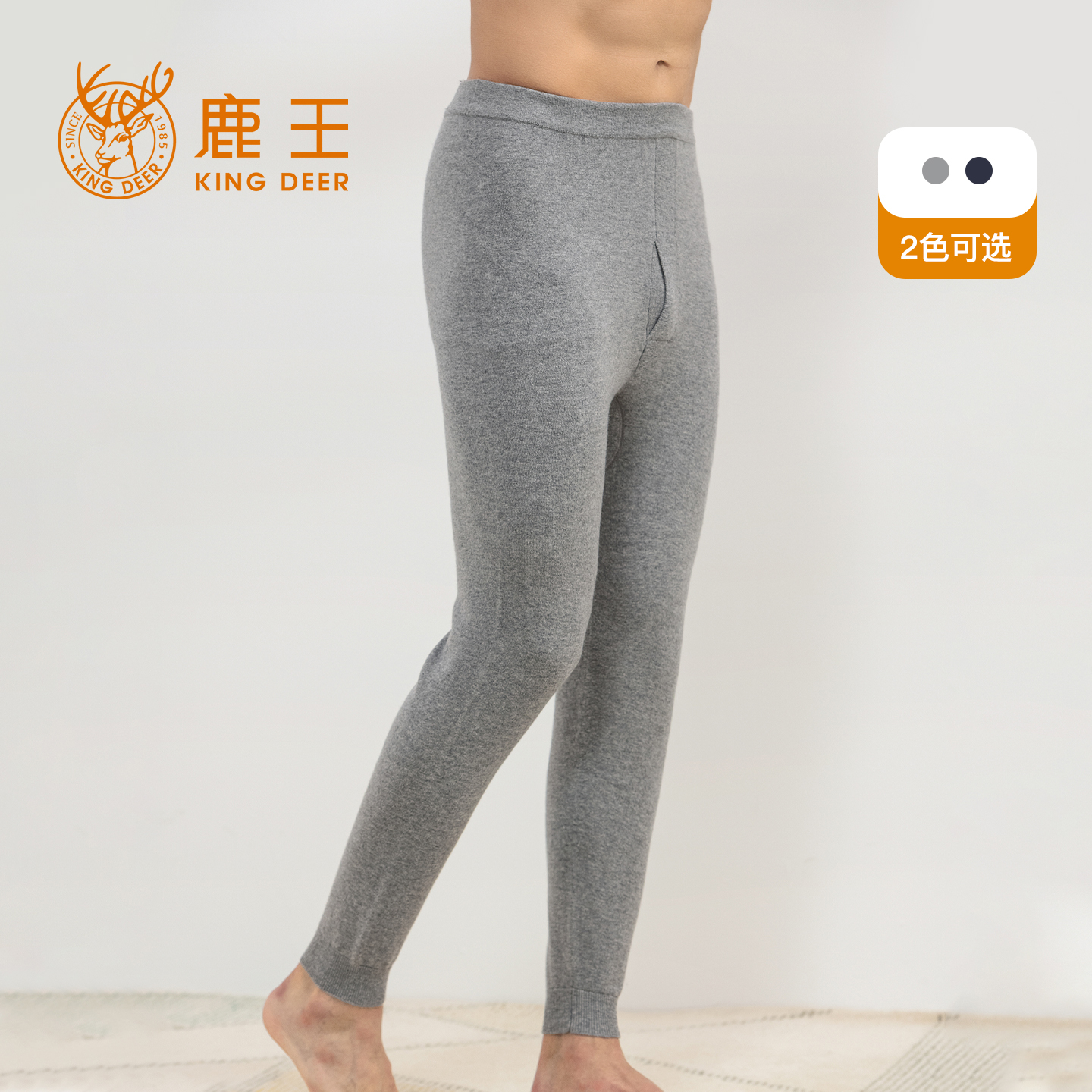 鹿王羊绒裤男士弹力保暖裤