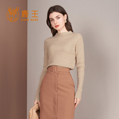 鹿王羊绒衫 保暖透气新款 女士半高瓶颈领变化组织套衫 舒适修身