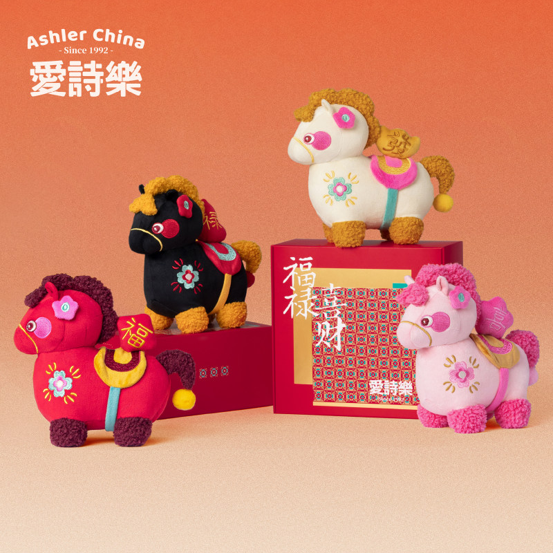【新年礼物】爱诗乐『好事来樂』小马摆件礼盒马年生日毛绒玩具