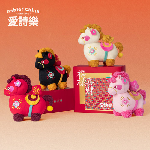 爱诗乐马年生肖摆件中式新年礼物