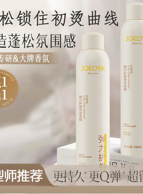 泡沫发蜡弹力素女卷发保湿蓬松羊毛卷打理液泡泡摩丝发胶定型男女