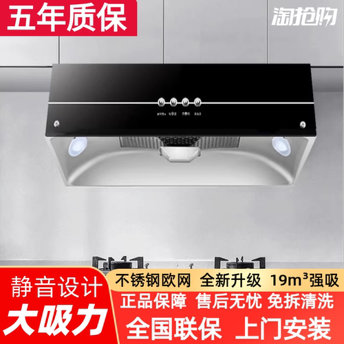 樱花雨大吸力脱排抽油烟机出租房