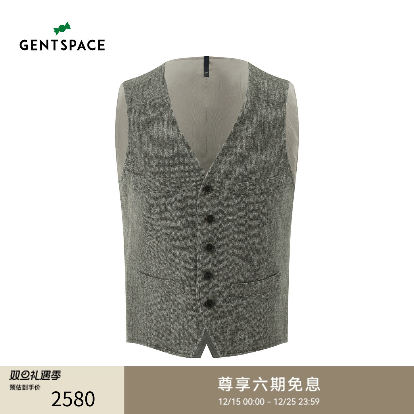 GENTSPACE2025秋季新品经典都市马甲男款