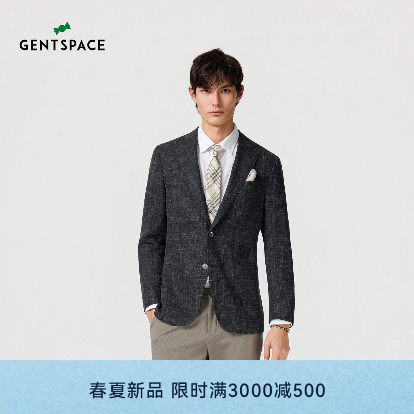 GENTSPACE26年春季新品席纹夹色羊毛混纺平驳领单西男士西装外套