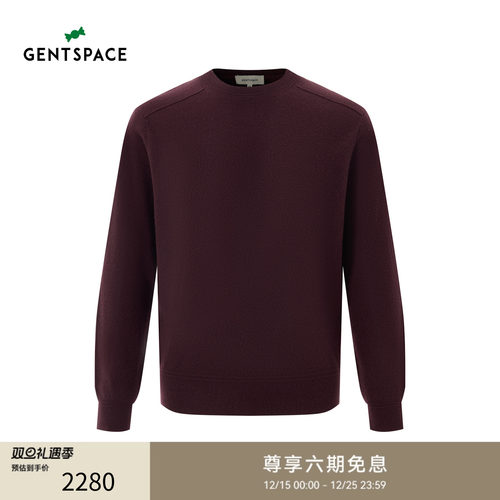 GENTSPACE2025秋冬新品男士勃艮第红羊毛长袖圆领衫