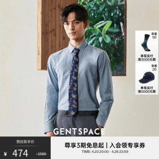 时尚 商务休闲修身 蓝色长袖 内搭棉衬衣 GENTSPACE秋冬新款 衬衫 男士