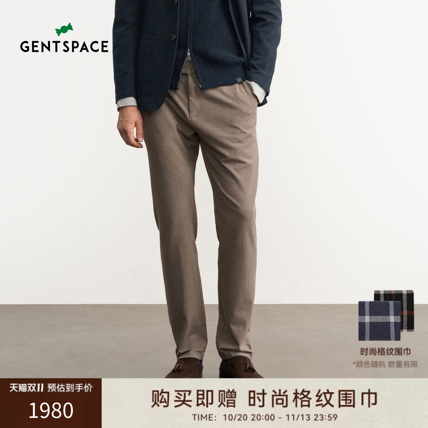 GENTSPACE2026年秋冬新品男士裤子千鸟格羊毛慵懒休闲裤长裤