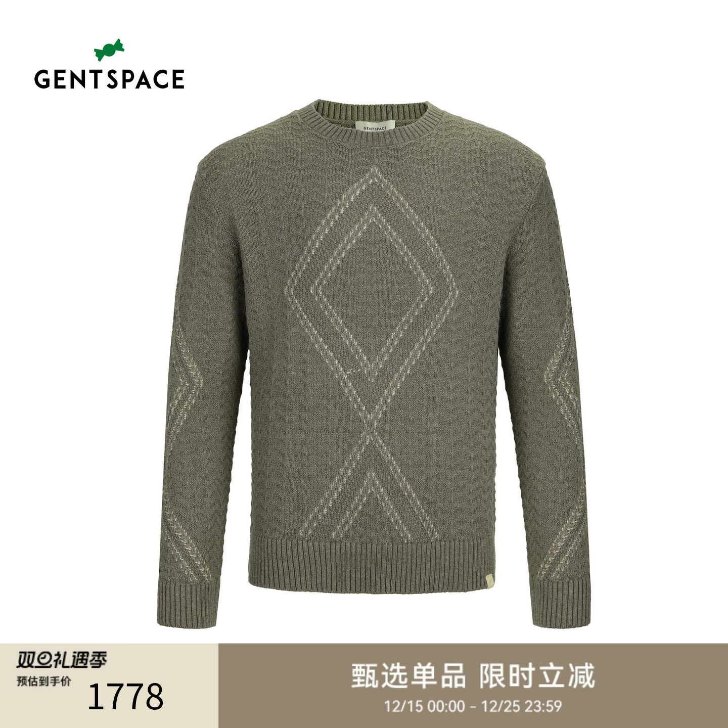 GENTSPACE秋冬新品菱形撞色针织衫男士套头衫