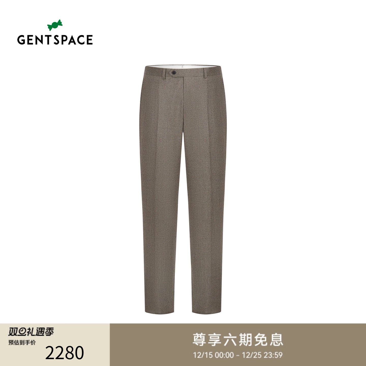 【怀旧仪式感系列】GENTSPACE 秋季新品男士浅咖千鸟格商务西裤