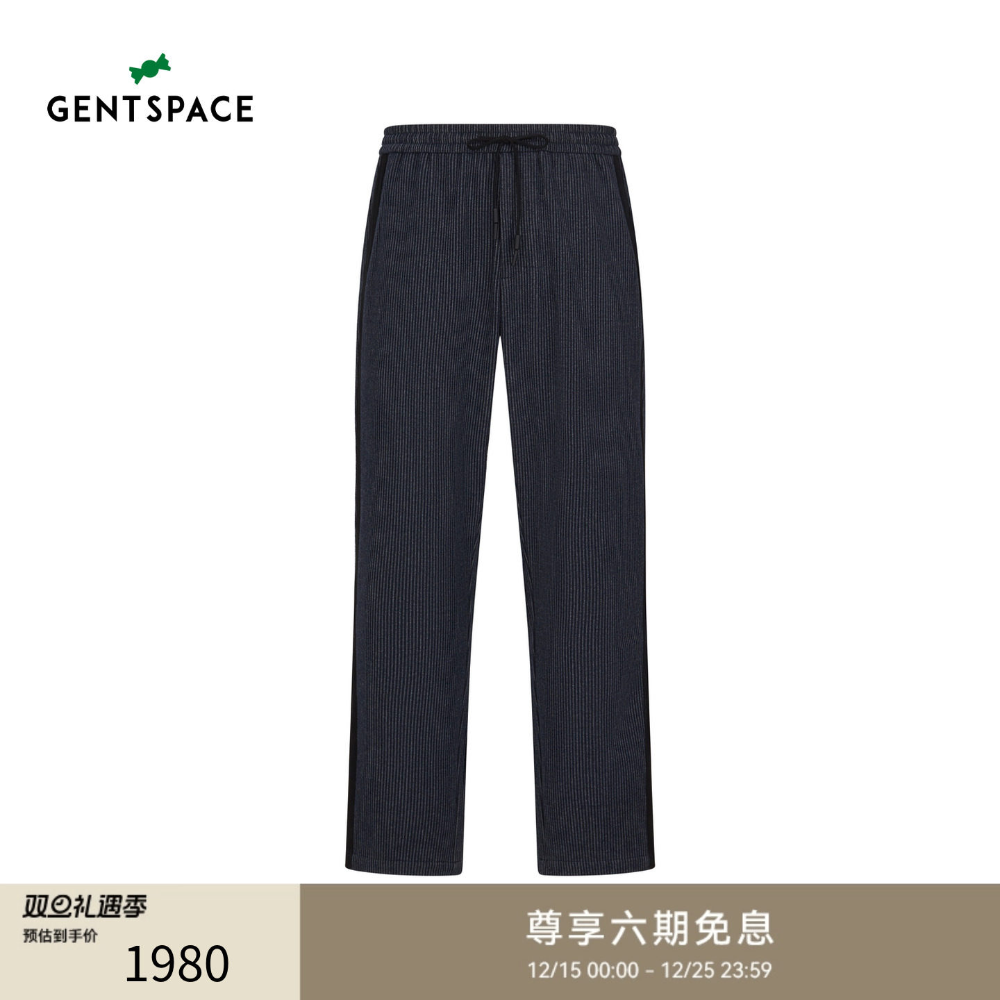 【商场同款】GENTSPACE 秋季新品男士墨蓝条纹抽绳卫裤