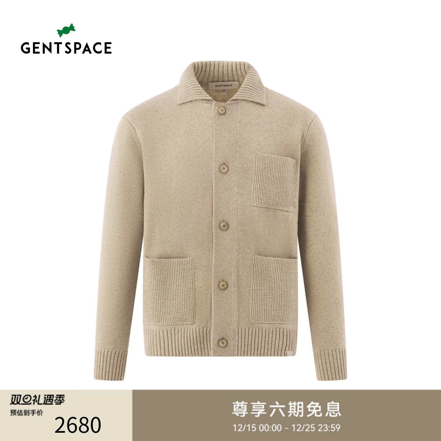 GENTSPACE2025秋冬新品男士羊毛针织外套
