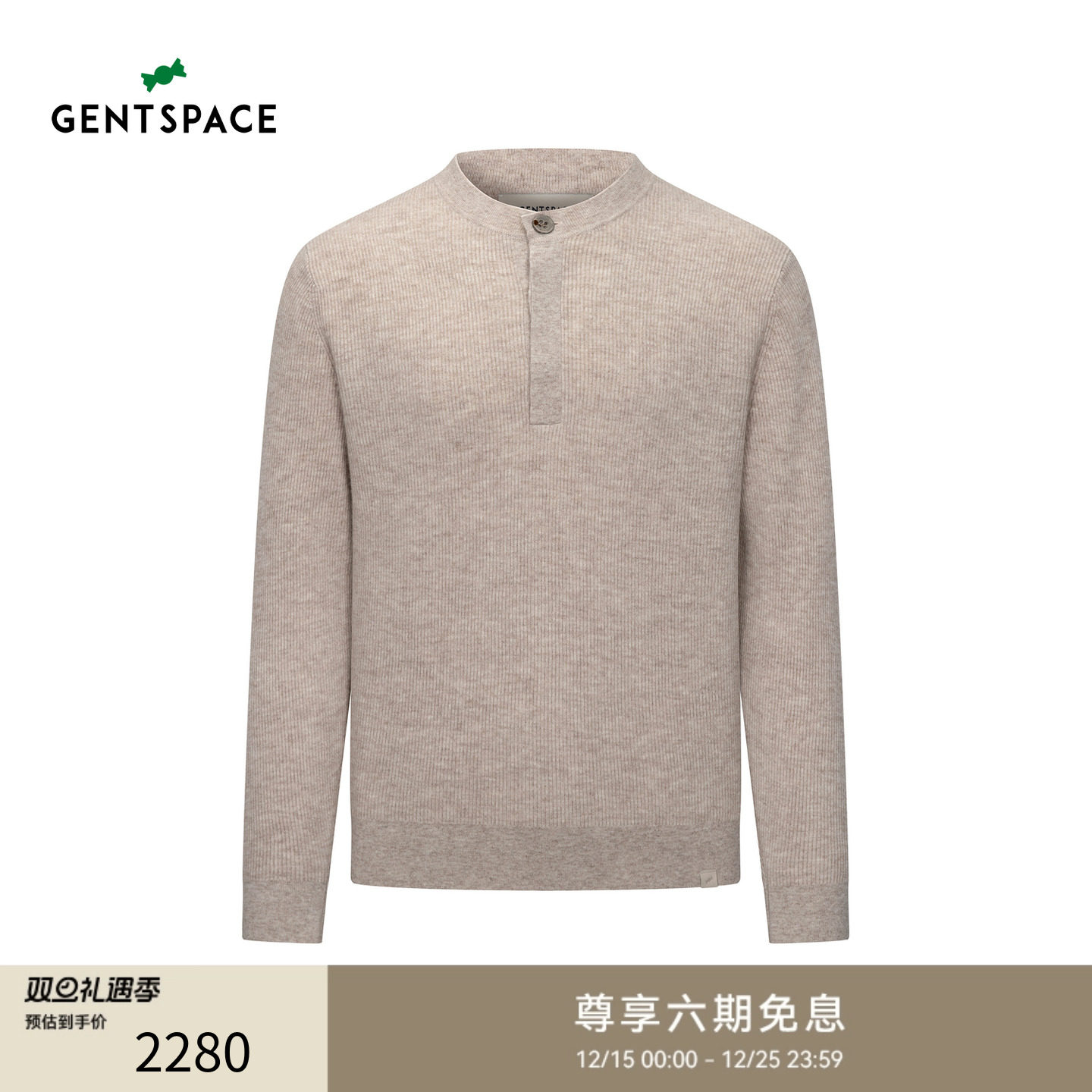 GENTSPACE2025秋冬新品时尚男款亨利领羊毛羊绒长袖套头衫