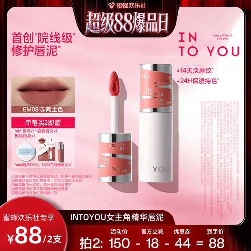 女主角唇泥空气唇泥口红