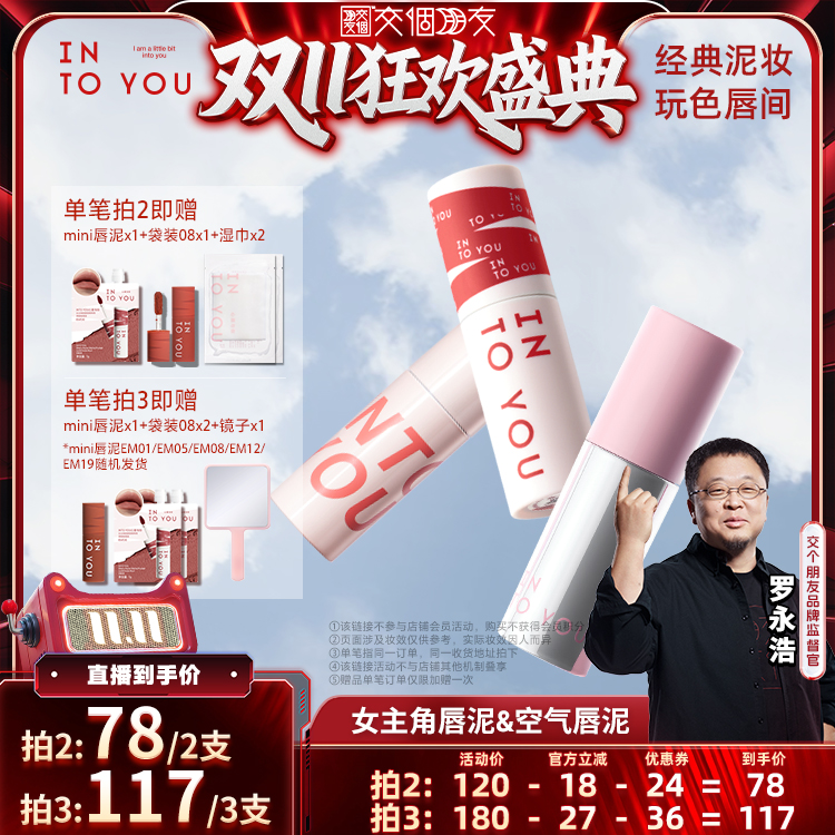 女主角唇泥空气唇泥哑光口红