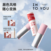 INTO YOU女主角空气唇泥哑光口红丝绒唇釉唇蜜彩