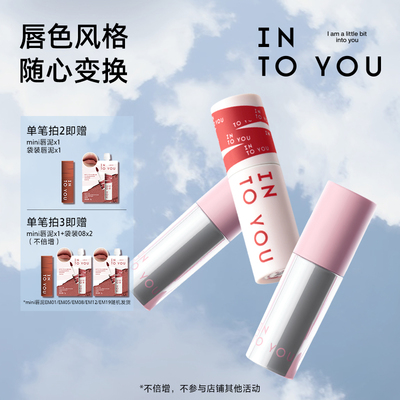INTO YOU女主角空气唇泥哑光口红丝绒唇釉唇蜜彩