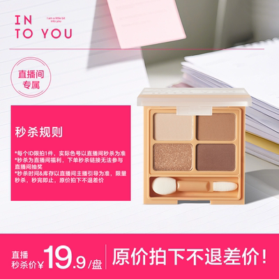 女主角四色眼影盘大地色秋冬必备