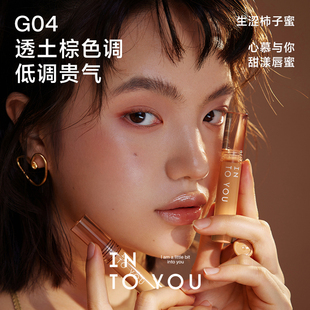 INTOYOU甜漾唇蜜水光口红小众唇彩显白