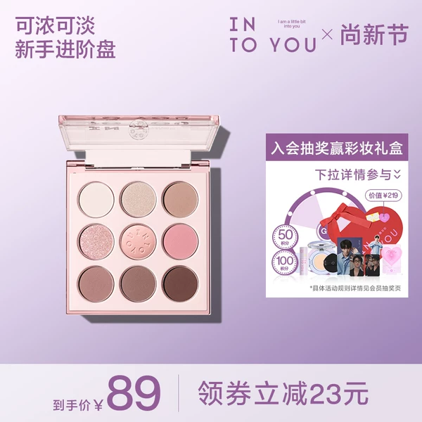 Товары от INTO YOU旗舰店