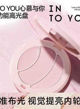 INTO YOU多功能高光修容盘哑光高光粉高光膏提亮修容日常官方