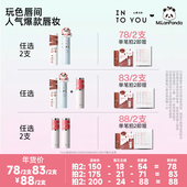 INTO 达人专属 YOU第二代女主角唇泥雾面哑光素颜唇颊