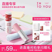 INTO 店铺直播专享 YOU女主角空气镜光唇釉唇泥妆容口红组合