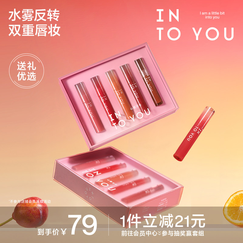 【新年礼物】INTOYOU水雾唇釉礼盒点点新意迷你唇部口红彩妆套装