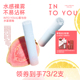 INTO 达人专属 YOU心慕与你水雾唇釉第二代唇彩