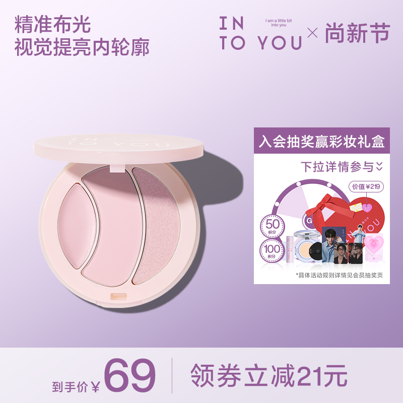 重磅新品提亮INTOYOU高光