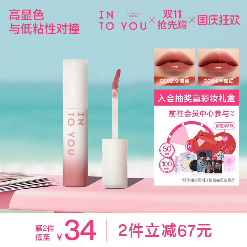 INTOYOU心慕与你椰子唇蜜
