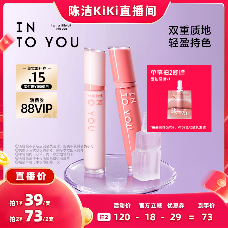 【陈洁kiki】【抢现货！k姐618】INTO YOU镜光丝绒唇釉口红镜面