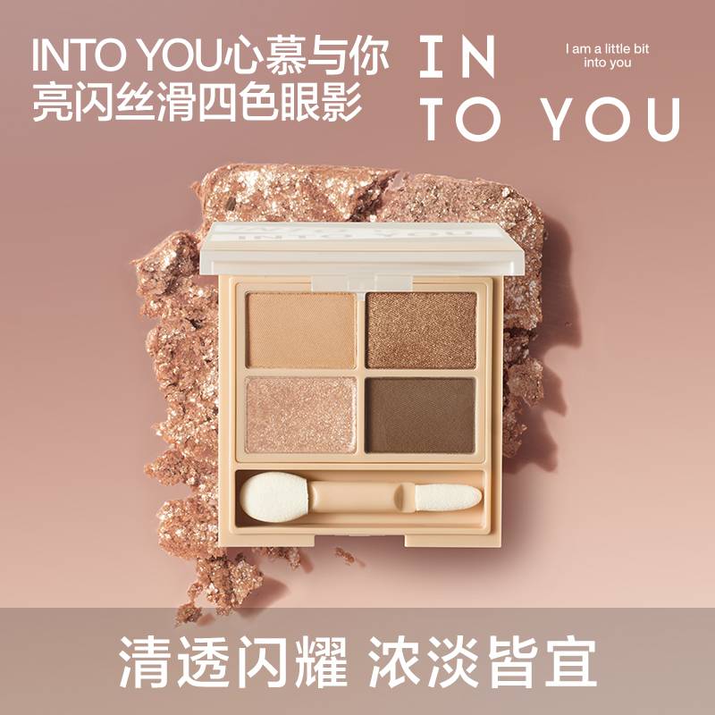 女主角四色眼影盘大地色秋冬必备