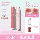 INTO YOU镜光丝绒唇釉彩唇蜜镜面滋润口红不易沾杯SG
