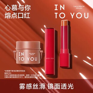 INTOYOU心慕与你融点口红镜光固体唇蜜显白